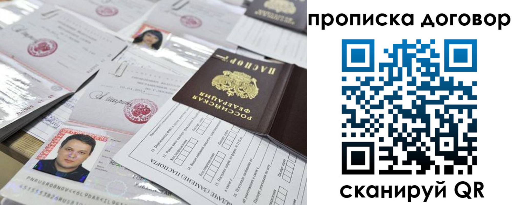 временная регистрация для всех в Павлово