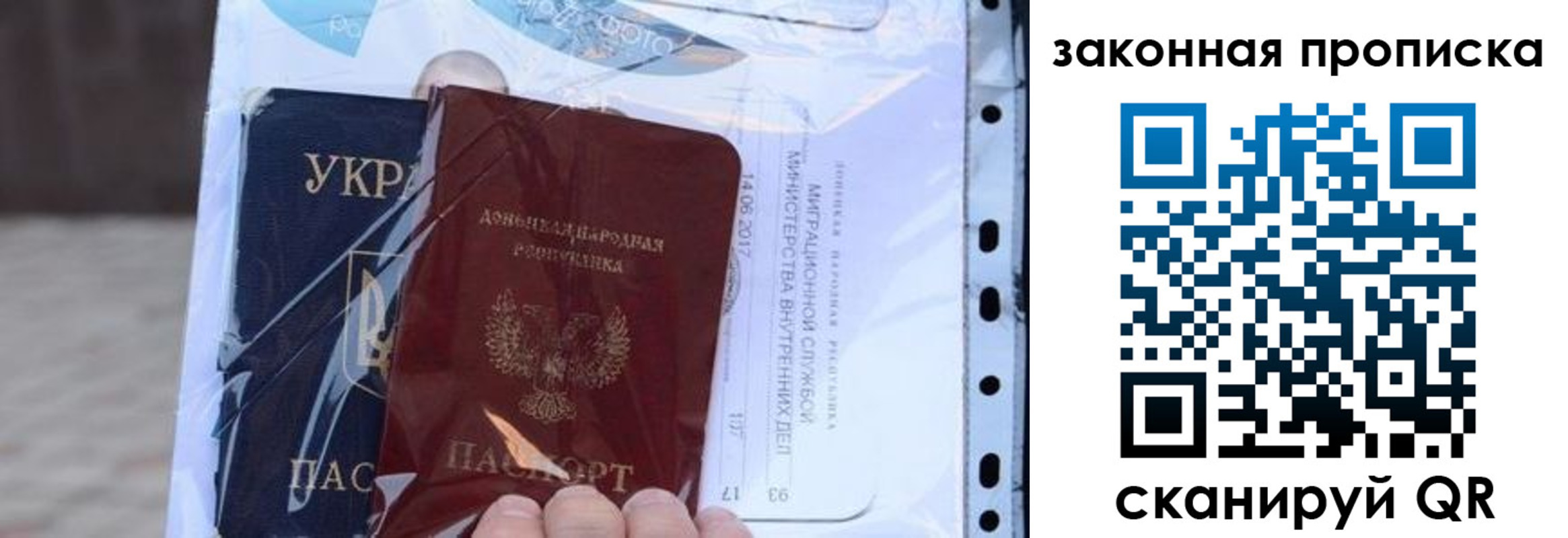 прописка ребенка в Павлово