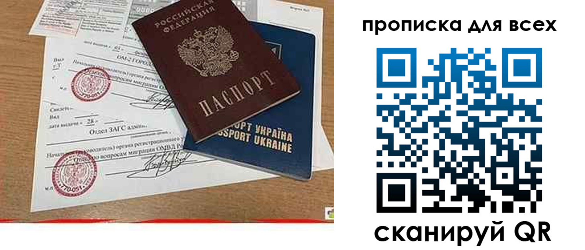 прописка ребенка в Павлово