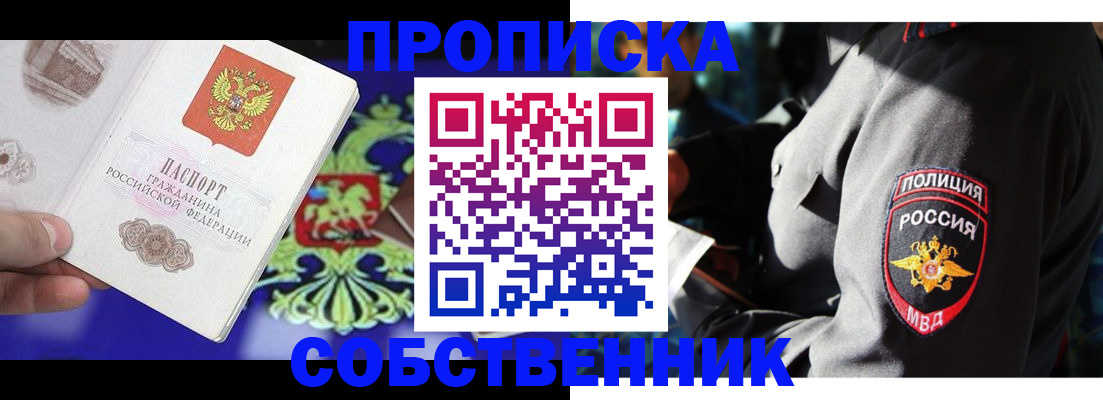 прописка поиск в Павлово