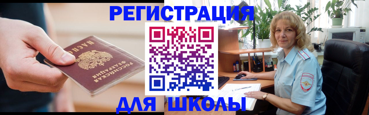 прописка поиск в Павлово