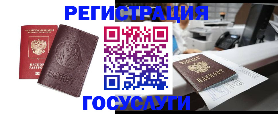 прописка гарантия в Павлово